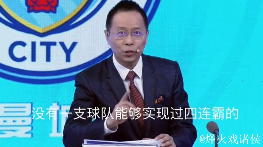 詹俊:瓜迪奥拉的361阵型表现出色,但尼科的成熟度令人忧虑 詹俊:瓜迪奥拉的361阵型表现出色,但尼科的成熟度令人忧虑